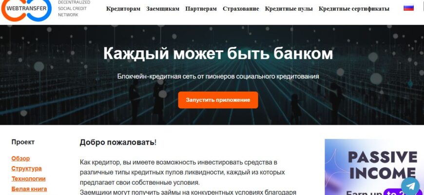 Webtransfer (webtransfer.com)