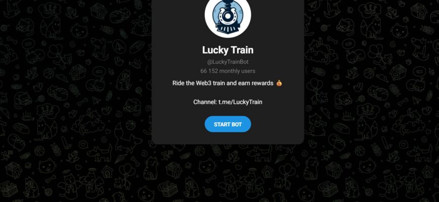 Lucky Train: скам или реально платит?