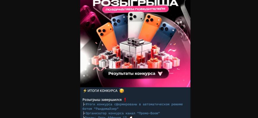 Промо-Boom отзывы о телеграмм канале - мошенники?