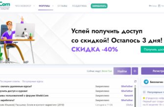 Sliwbl.Com сливы курсов - отзывы и разбор