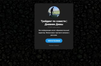 Трейдинг по совести | Дневник Димы (@trading_maximum) отзывы: обзор и расследование